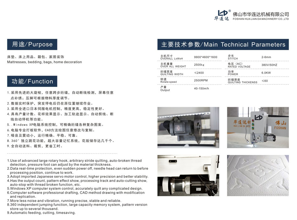 HLD-3D全自動單針絎縫機(jī)(圖1)