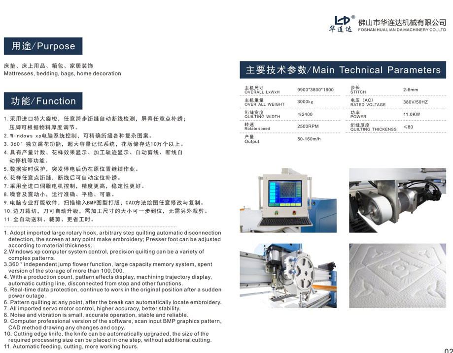 HLD-4D全自動(dòng)單針絎縫機(jī)(圖1)