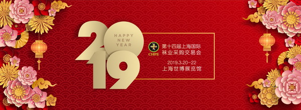 2019上海襪交會(huì)倒計(jì)時(shí)！解讀襪子及流行服飾生態(tài)鏈展(圖1)